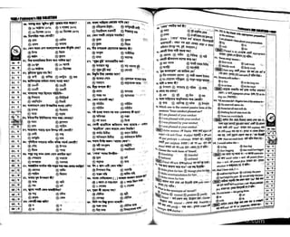 Primary question bank