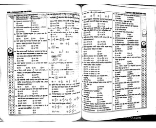 Primary question bank