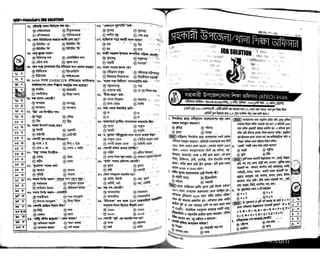 Primary question bank