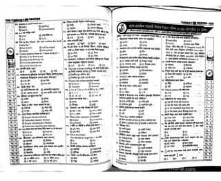 Primary question bank