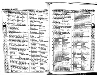 Primary question bank