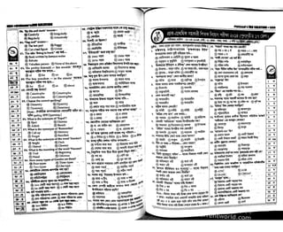 Primary question bank