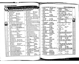 Primary question bank