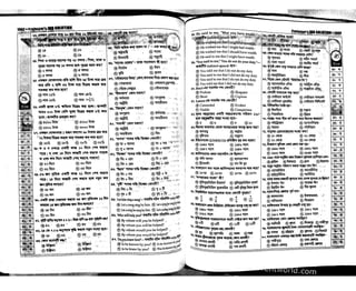 Primary question bank