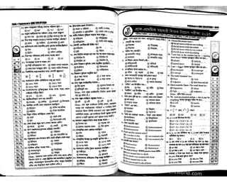 Primary question bank