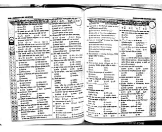 Primary question bank