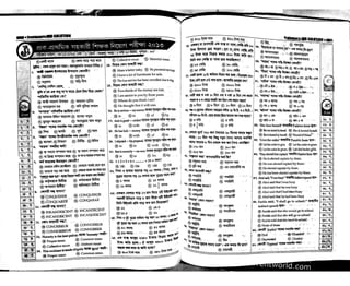 Primary question bank