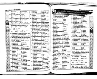 Primary question bank