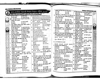 Primary question bank