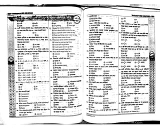 Primary question bank