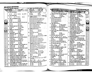 Primary question bank