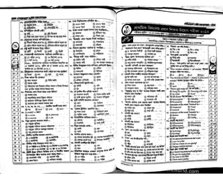 Primary question bank