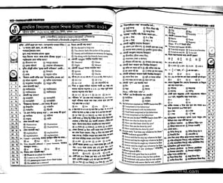 Primary question bank