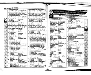 Primary question bank