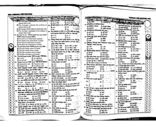 Primary question bank