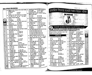 Primary question bank