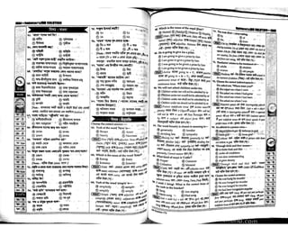 Primary question bank