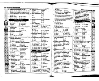 Primary question bank