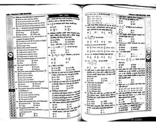 Primary question bank