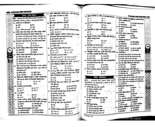 Primary question bank