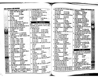 Primary question bank