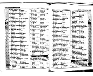 Primary question bank