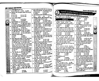 Primary question bank