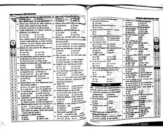 Primary question bank