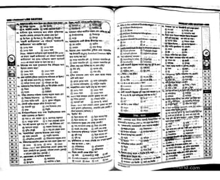 Primary question bank