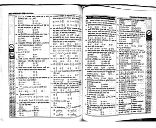 Primary question bank