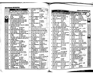 Primary question bank