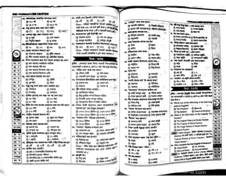 Primary question bank