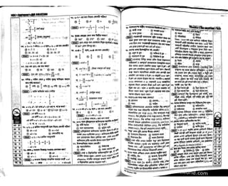 Primary question bank