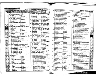 Primary question bank