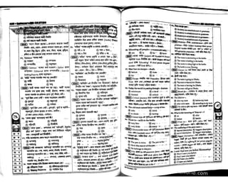 Primary question bank