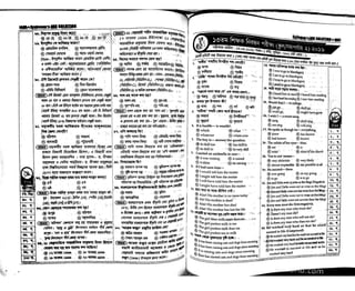 Primary question bank