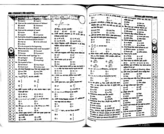 Primary question bank