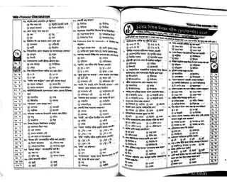 Primary question bank