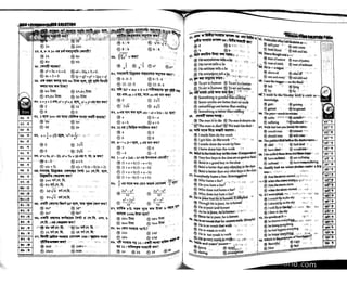 Primary question bank