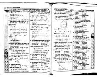 Primary question bank