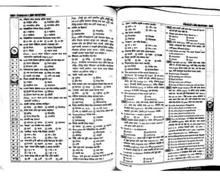 Primary question bank