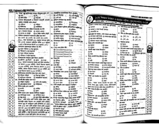 Primary question bank