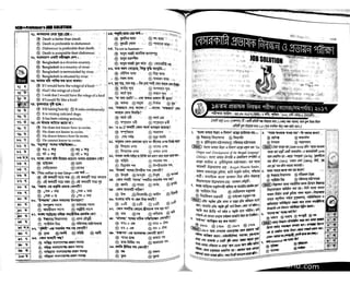 Primary question bank