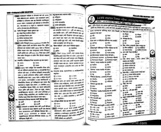 Primary question bank