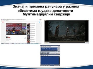 Primena racunara u raznim oblicima ljudske delatnosti | PPT