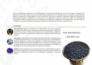 Η Force Field Mask έχει σχεδιαστεί για να επιδιορθώσει, να τονώσει και να μειώσει τον όγκο των ινών τρίχας. Η φόρμουλα της
βασίζεται σε ένα μείγμα οξέων και με ευγενή ενεργά συστατικά θεραπείας όπως: Λάδι Murumuru, που προάγει την αντιοξειδωτική
δράση των τριχών και την πλήρη θρέψη, ενώ με το bacaba-açu, ένα ισχυρό ενυδατικό και μαλακτικό παράγοντα, σχηματίζει ένα
προστατευτικό στρώμα, διατηρώντας την ενυδάτωση και τη σφράγιση των ανοικτών λεπιών της τρίχας. Με πρωτοποριακά
συαστατικά, προωθεί τη μείωση του όγκου και τη μείωση του φριζαρίσματος, αφήνοντας υγιή μαλλιά με φυσική ομαλή εμφάνιση,
προσφέροντας συγχρόνως ελεγχόμενο χρωματισμό. Μια πλήρως ολοκληρωμένη θεραπεία σε μόλις 30 λεπτά.
Λάδι Murumuru: φρούτο του Αμαζονίου, ένα είδος καρύδας, που από τους σπόρους
του εξάγεται ένα λάδι πλούσιο σε λαυρικά, μυριστικά και ελαϊκά οξέα. Η χρήση του
ελαίου Murumuru έχει πολλά πλεονεκτήματα: είναι ιδιαίτερα θρεπτικό, μαλακτικό,
ενυδατικό κι επιτρέπει την ανάκτηση της υγρασίας και της φυσικής ελαστικότητας των
μαλλιών.
Λάδι Bacaba - Açu: Εκχύλισμα από μοναδικό κορμό φοινικόδενδρου προερχόμενο από
την Βραζιλιάνικη πολιτεία Para, είναι πρασινωπό και αρωματισμένο, με φυσικοχημικές
ιδιότητες παρόμοιες με εκείνες του ελαιολάδου. Η υψηλή περιεκτικότητα του σε
λινολεϊκό οξύ (16%), βασικά λιπαρά οξέα (ΒFA), που είναι ένα από τα λιπιδικά συστατικά
της τρίχας, βοηθά στη μείωση της απώλειας νερού με αποτέλεσμα την πρόληψη της
ξηρότητας και την πλήρη αναζωογόνηση του τριχωτού της κεφαλής.
Violet 43: Ιταλική τεχνολογία από ένα μείγμα χρωστικών με υψηλή δύναμη στερέωσης
που διεισδύει βαθιά στις ίνες και διατηρεί για πολύ περισσότερο χρόνο το χρώμα που
επιθυμούμε, εξαλείφοντας πλήρως τους ανεπιθύμητους κιτρινωπούς ή πορτοκαλί
τόνους.
ΣΥΣΤΑΤΙΚΑ
ΛΑΔΙ MURUMURU
+ BACABA AÇU
 