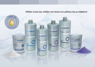 Αλλάξτε τη ζωή σας, αλλάξτε τους τόνους των μαλλιών σας με ασφάλεια!
 