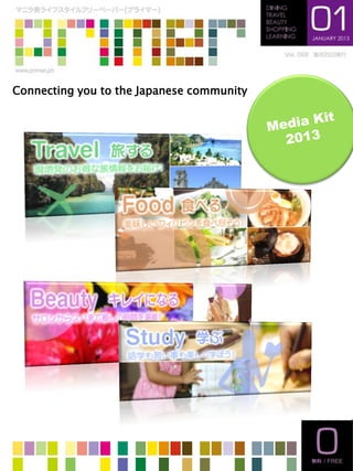 Connecting you to the Japanese community
 
