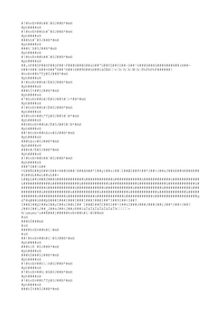 #!

#hvE¤##h##‹#0J##B*#mH
#ph####sH
#!

#hvE¤##hh#¯#0J##B*#mH
#ph####sH
###hh#¯#0J##B*#mH
#ph####sH
###h¨X#0J##B*#mH
#ph####sH
#!

#hvE¤##h##‹#0J##B*#mH
#ph####sH
##,óF##ôF##õF##öF##÷F###G###G##&G##'G##CG##IG##·G##¹G##ÞG##êG###H###H##(H##-
H##<H##‹H##¤H##°H##³H##íH##ðH##üH##îàÒÁ®‹‹v‹h‹h‹h‹W‹h‹FhFhFhF######!

#hvE¤##hªTý#0J##B*#mH
#ph####sH
#!

#hvE¤##h#/È#0J##B*#mH
#ph####sH
###hÍ%##0J##B*#mH
#ph####sH
#'#hvE¤##h#/È#0J##5#‹>*#B*#mH
#ph####sH
#!

#hvE¤##h#/È#0J##B*#mH
#ph####sH
#$#hvE¤##hªTý#0J##5#‹B*#mH
#ph####sH
##$#hvE¤##h#/È#0J##5#‹B*#mH
#ph####sH
##!

#hvE¤##hãzv#0J##B*#mH
#ph####sH
###hãzv#0J##B*#mH
#ph####sH
###h#/È#0J##B*#mH
#ph####sH
#!

#hvE¤##h##‹#0J##B*#mH
#ph####sH
###'G##G##
¢G##ÃG##ÿG##<H##=H##OH##‹H##åH##*I##yI##zI##‹I##ÆI##ðI##*J##+J##sJ##kK##½K##êK##
#L##dL##eL##uL##-
L##þL##1M##2M##ú############ú############ú############ú############ú############
ú############ú############ú############ú############ú############ú############ú#
###########ú############ú############ú############ú############ú############ú###
#########ú############ú############ú############ú############ú############ú#####
#######ú############ú############ú############ú############ú###################g
dª#q###üH##þH###I###I###I###I###I###I##'I##9I##<I##?
I##AI##QI##wI##yI##zI##£I##¨I##ÆI##ÓI##ôI##÷I##üI###J###J###J##)J##*J##+J##?
J##VJ##J##_J##sJ##tJ##;K##îàÏàÏàÏàÏàÏàÏàÏ¾‹‹‹‹‹-
¾‹umumu^u######j#####hvE¤##h#1‹#U##mH
#sH
###hÙ###mH
#sH
####hvE¤##h#1‹#mH
#sH
##!

#hvE¤##h#1‹#0J##B*#mH
#ph####sH
###h}K #0J##B*#mH
#ph####sH
###hÙ###0J##B*#mH
#ph####sH
#!

#hvE¤##h‹ò#0J##B*#mH
#ph####sH
#!

#hvE¤##h‹#$#0J##B*#mH
#ph####sH
#!

#hvE¤##hªTý#0J##B*#mH
#ph####sH
###hÍ%##0J##B*#mH
 