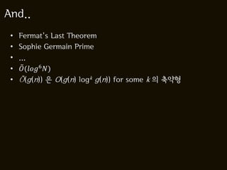 And..
 •   Fermat's Last Theorem
 •   Sophie Germain Prime
 •   ...
 •   (6 )
 •   Õ(g(n)) 은 O(g(n) logk g(n)) for some k 의 축약형
 